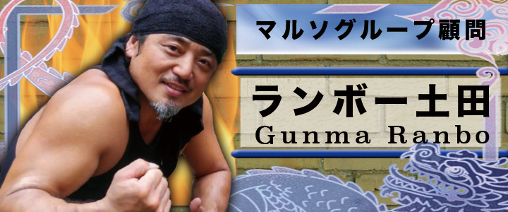Ranbo_banner_720300